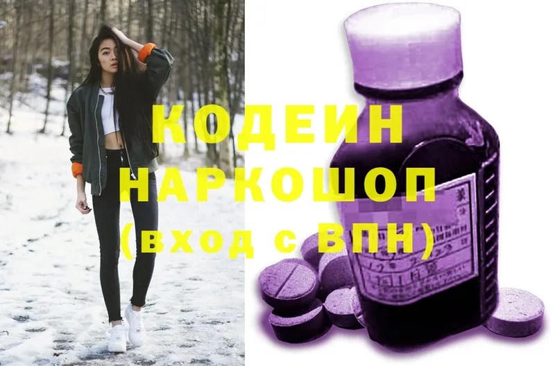 omg сайт  Кирсанов  Codein Purple Drank 