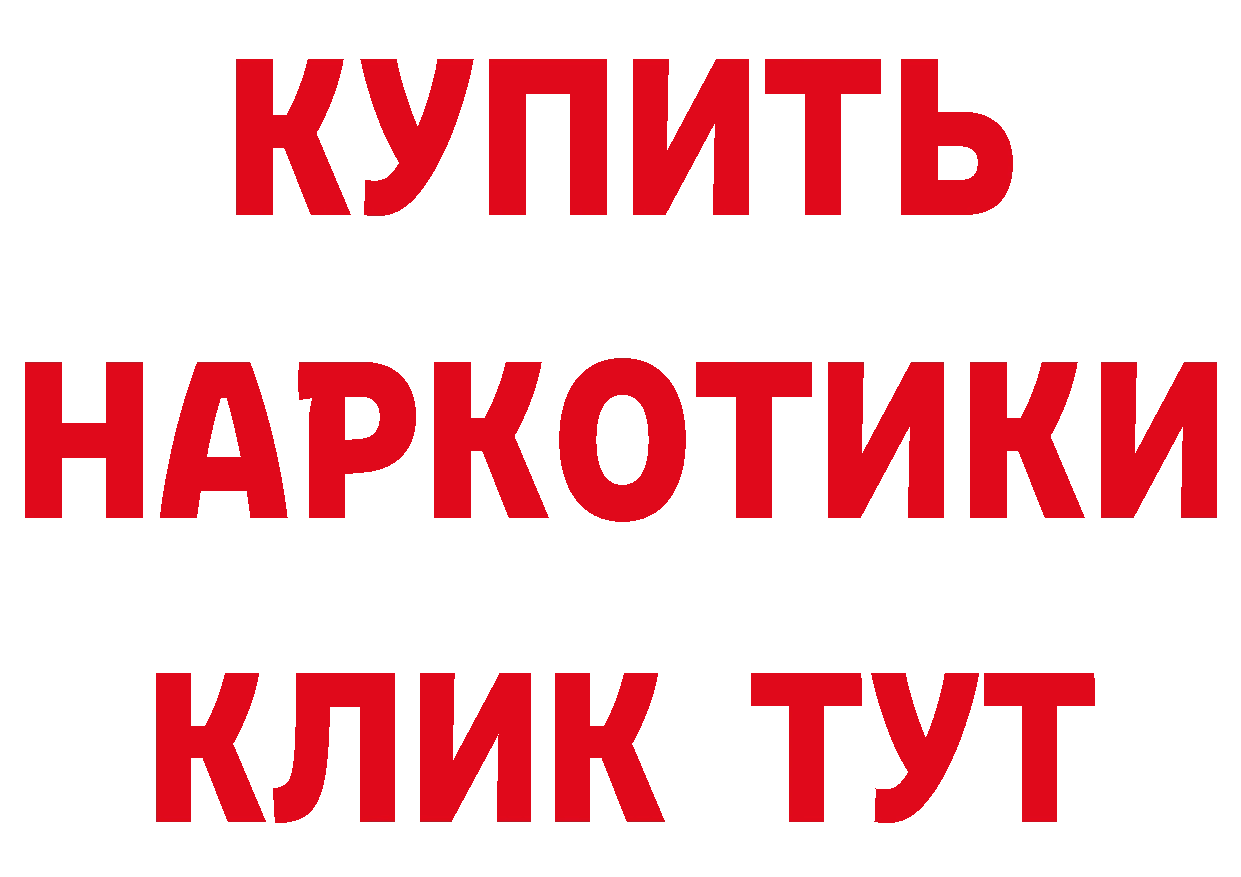 ТГК жижа зеркало нарко площадка MEGA Кирсанов