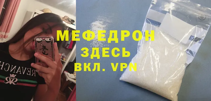 МЕФ mephedrone  Кирсанов 